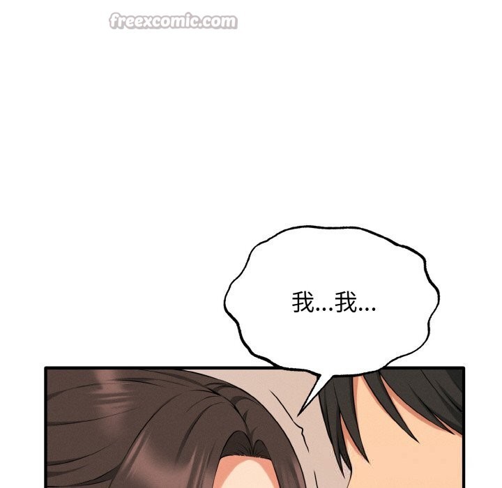 母女通吃计划第9話