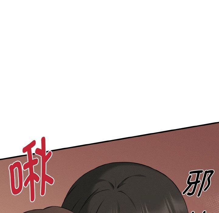 母女通吃计划第9話