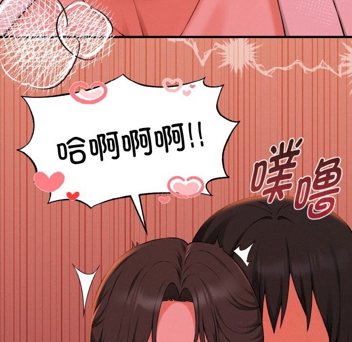 母女通吃计划第9話