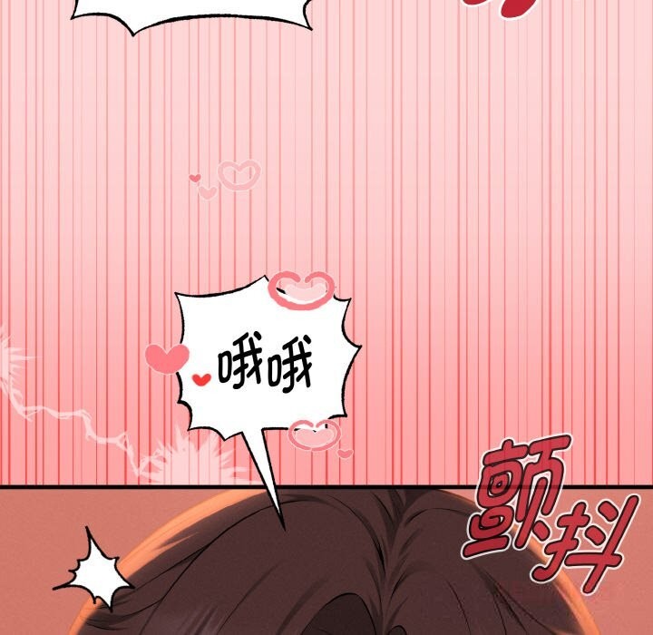 母女通吃计划第9話