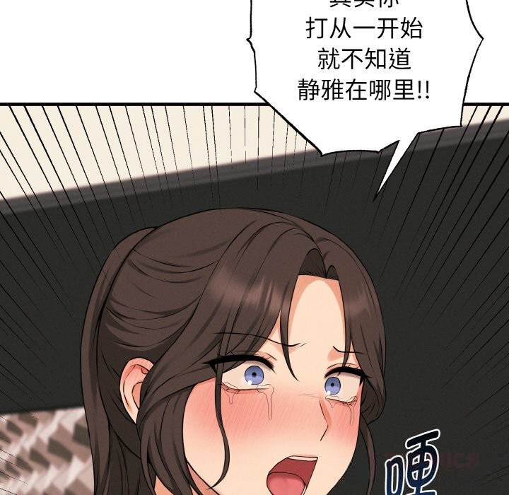 母女通吃计划第9話