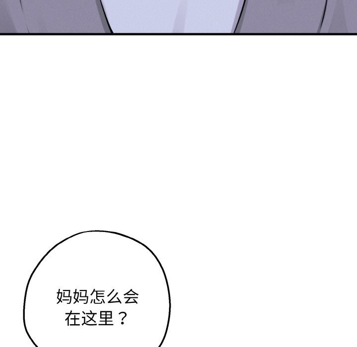 母女通吃计划第9話