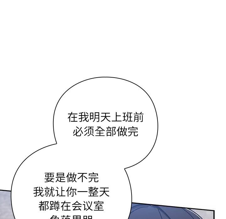 摸鱼生存指南第13話