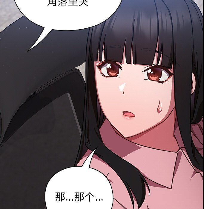 摸鱼生存指南第13話