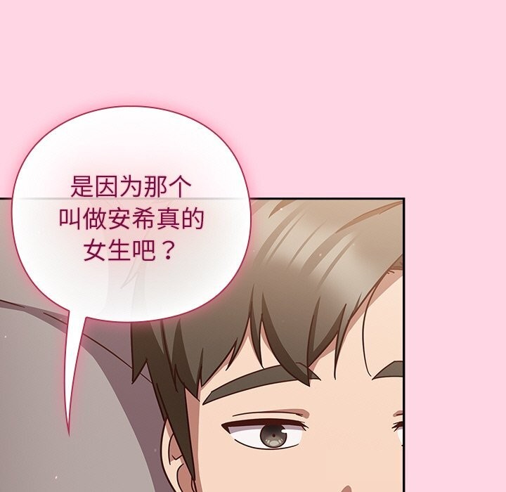 摸鱼生存指南第13話