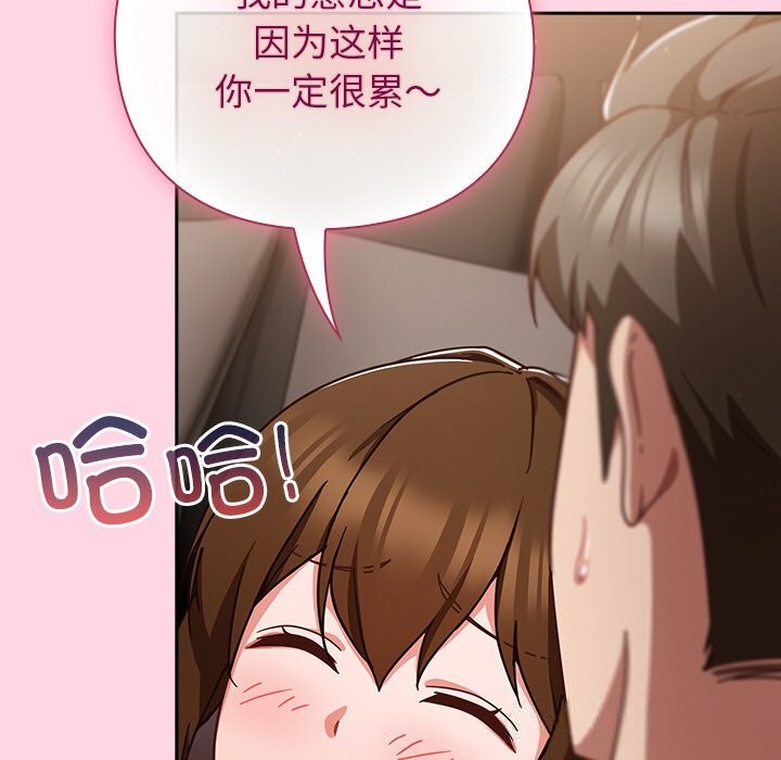 摸鱼生存指南第13話