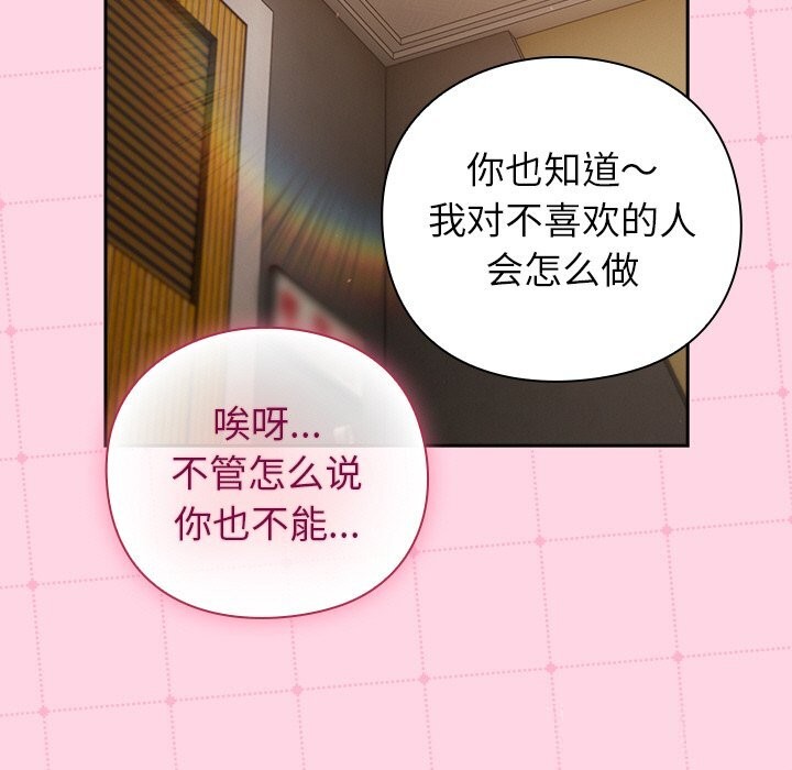 摸鱼生存指南第13話