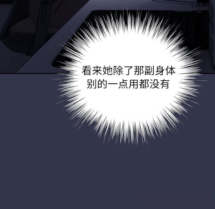 摸鱼生存指南第13話