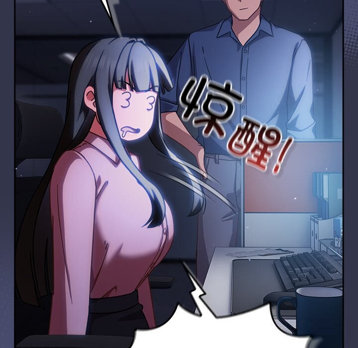 摸鱼生存指南第13話