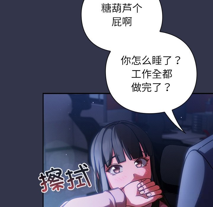 摸鱼生存指南第13話