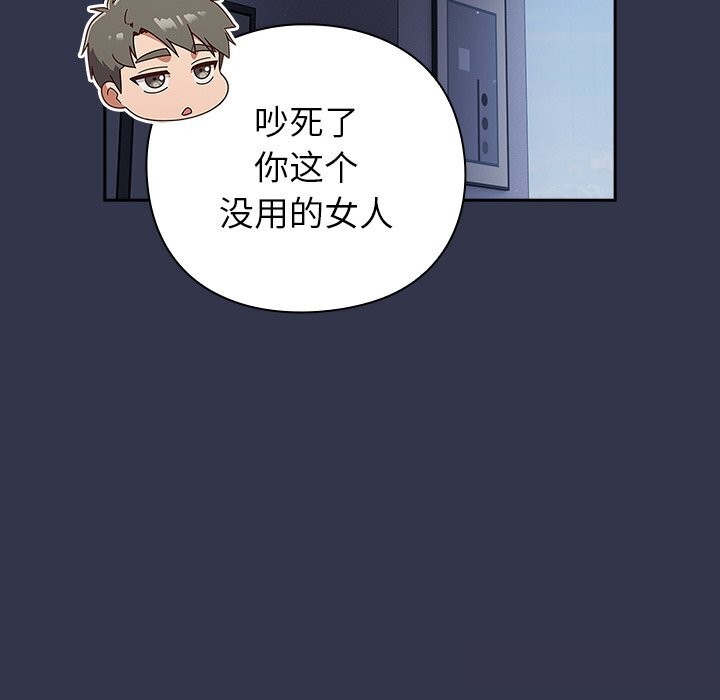 摸鱼生存指南第13話