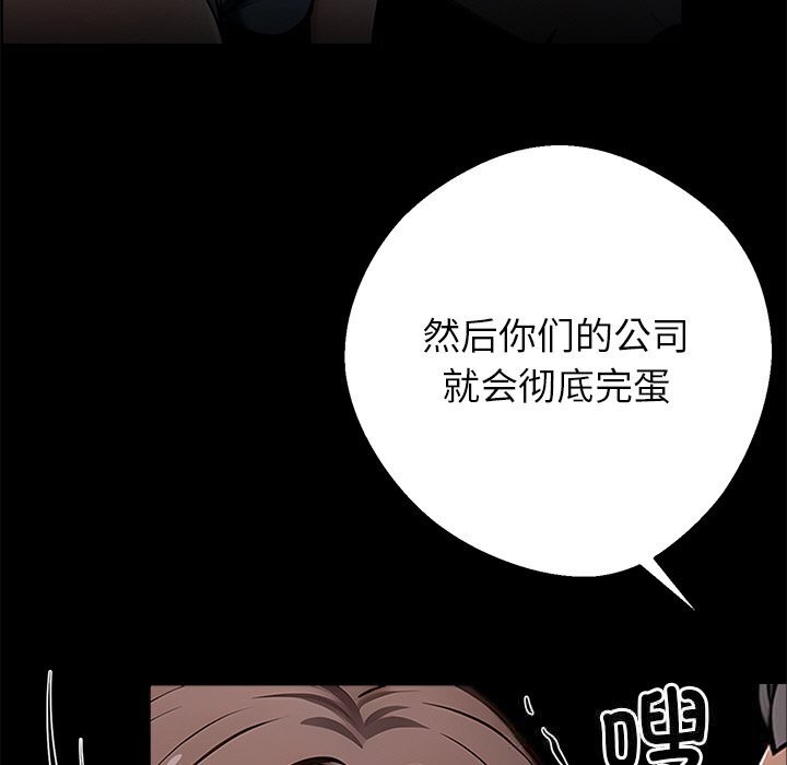 黑道X上班族第23話