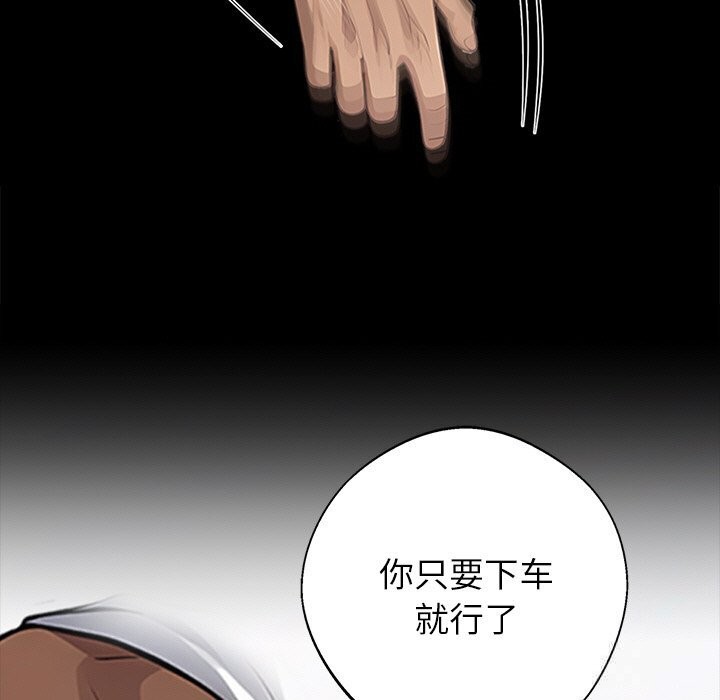 黑道X上班族第23話