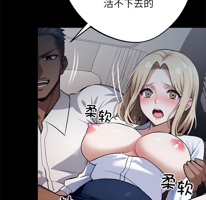 黑道X上班族第23話