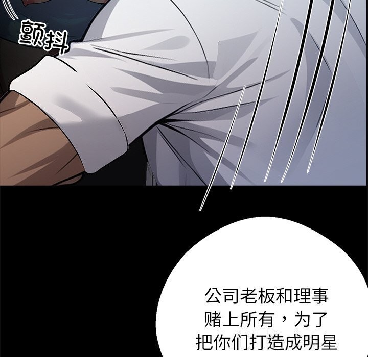 黑道X上班族第23話