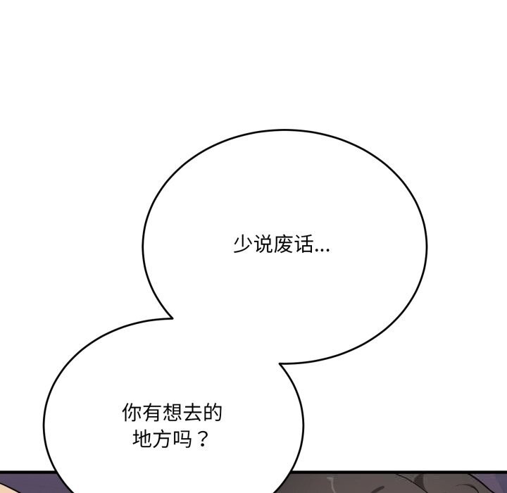 当狗不丢人第21話