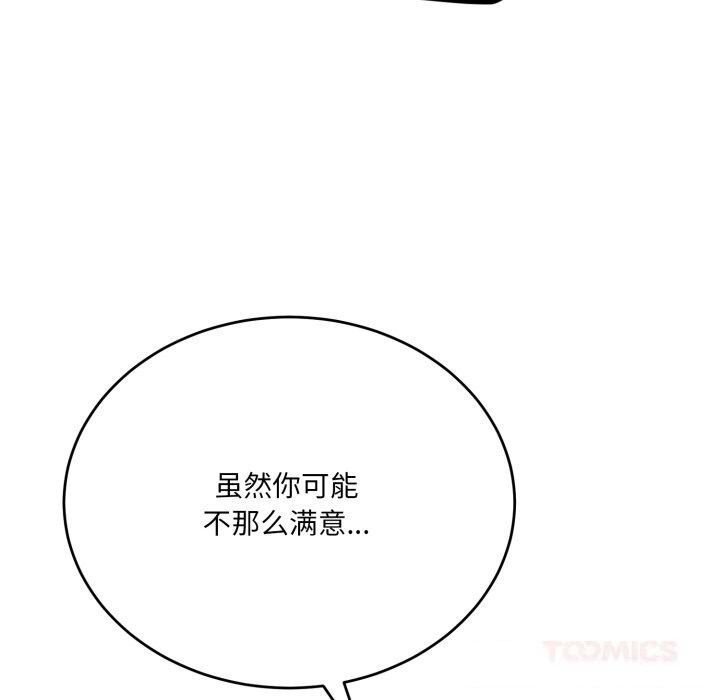 当狗不丢人第21話