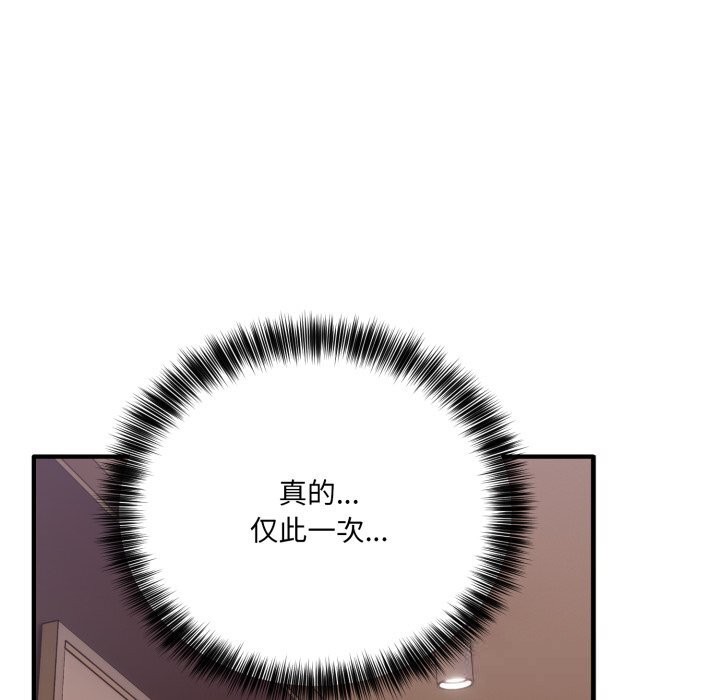 当狗不丢人第21話