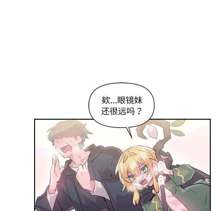 虚拟仙境第26話