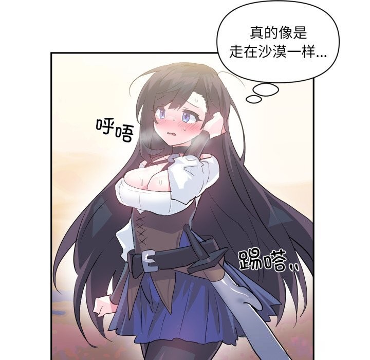 虚拟仙境第26話