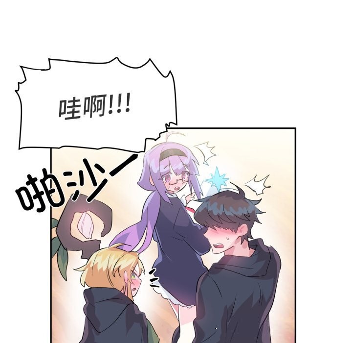 虚拟仙境第26話