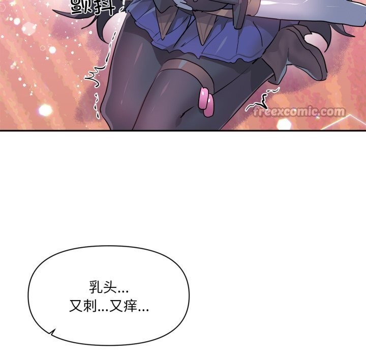 虚拟仙境第26話