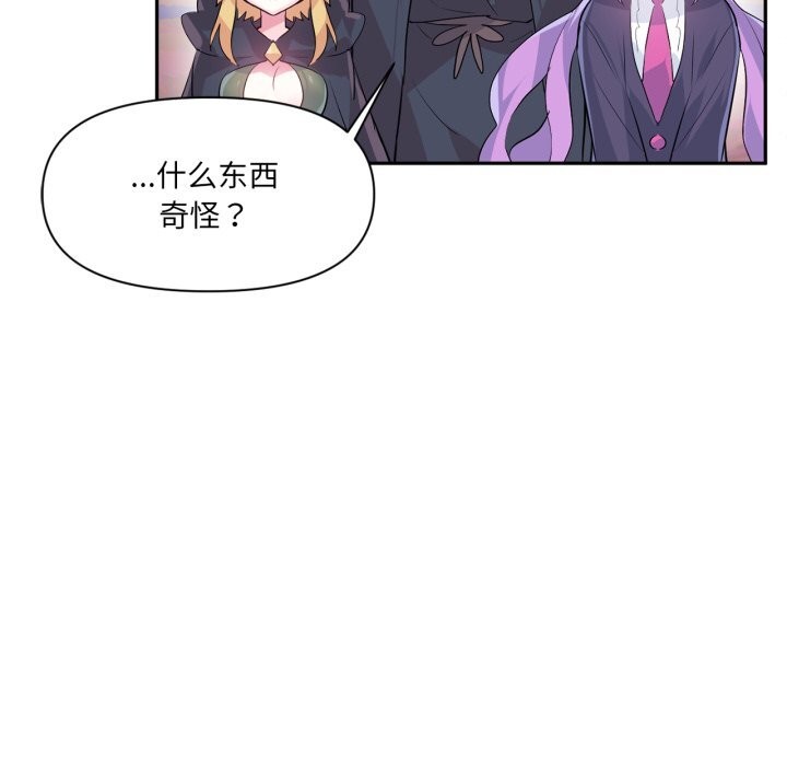 虚拟仙境第26話