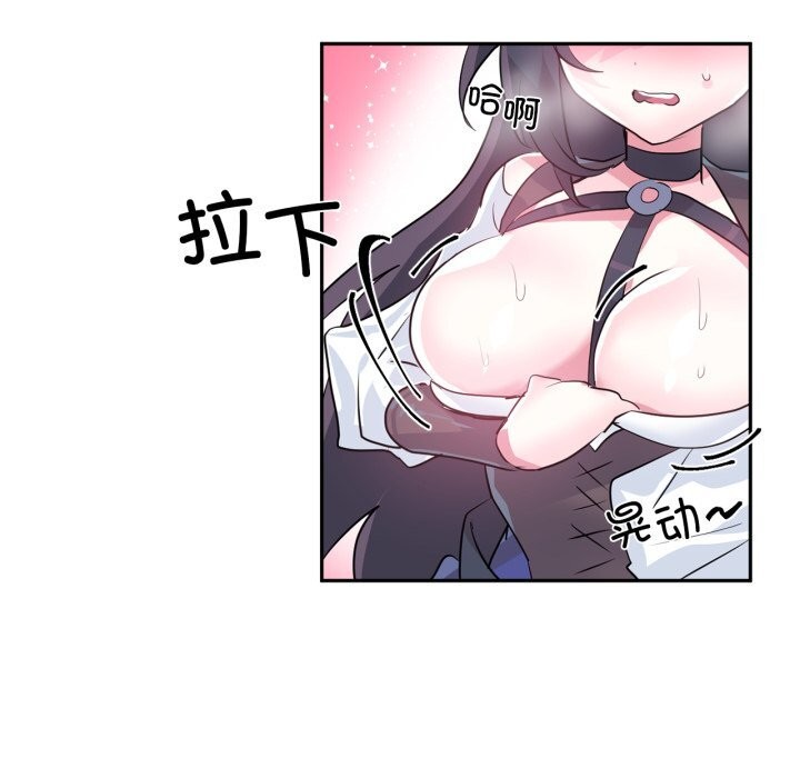 虚拟仙境第26話