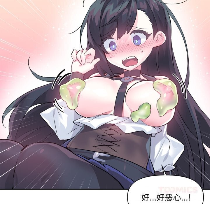 虚拟仙境第26話