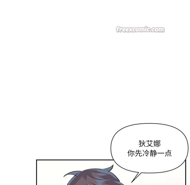 虚拟仙境第26話