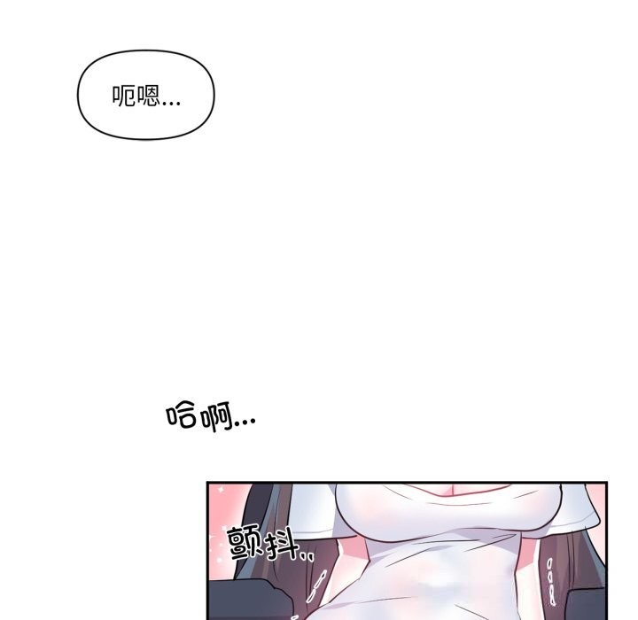 虚拟仙境第26話