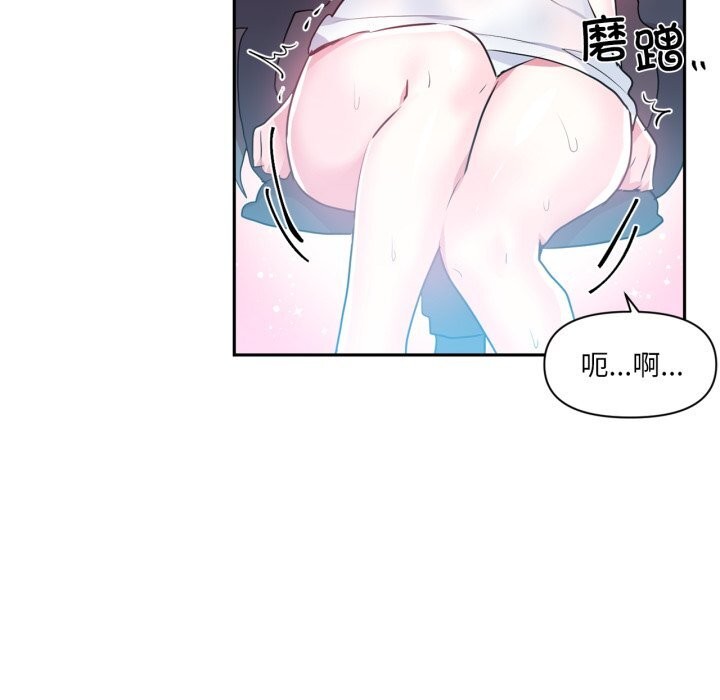 虚拟仙境第26話