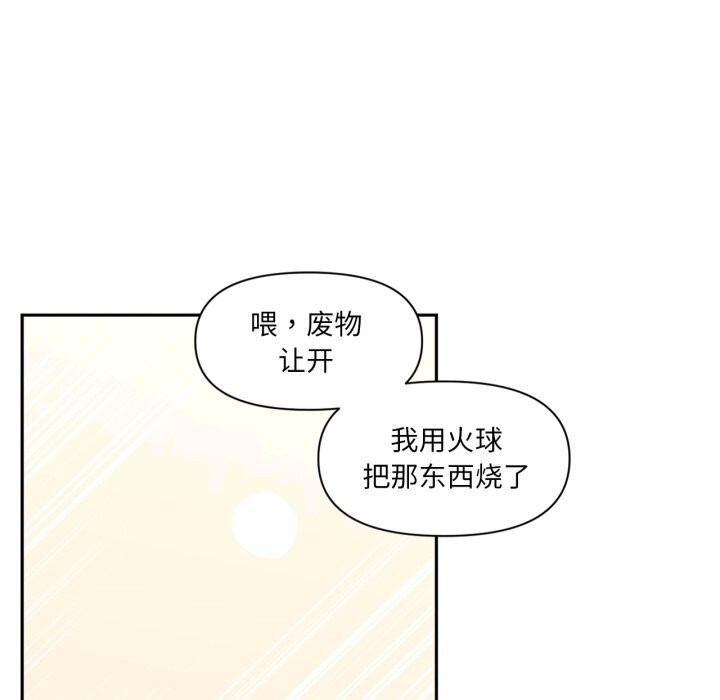 虚拟仙境第26話