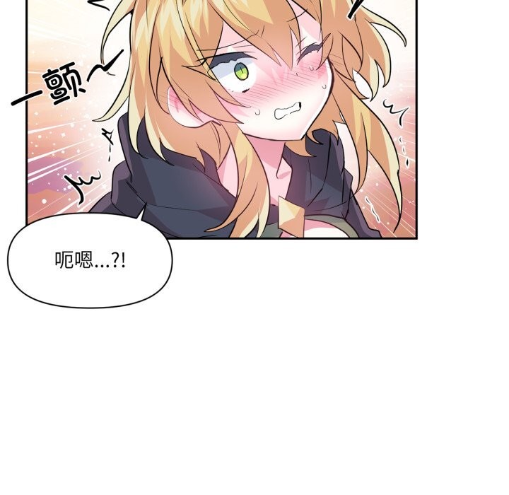 虚拟仙境第26話