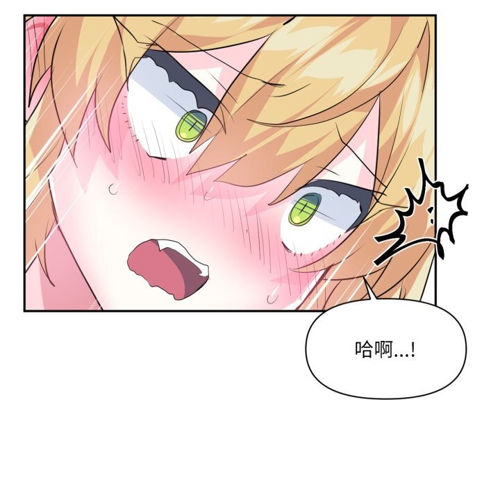 虚拟仙境第26話