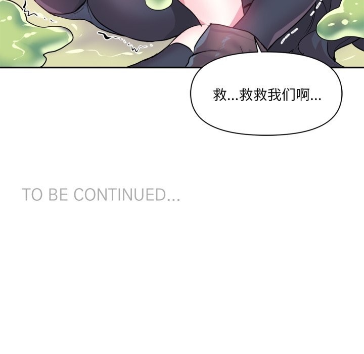 虚拟仙境第26話