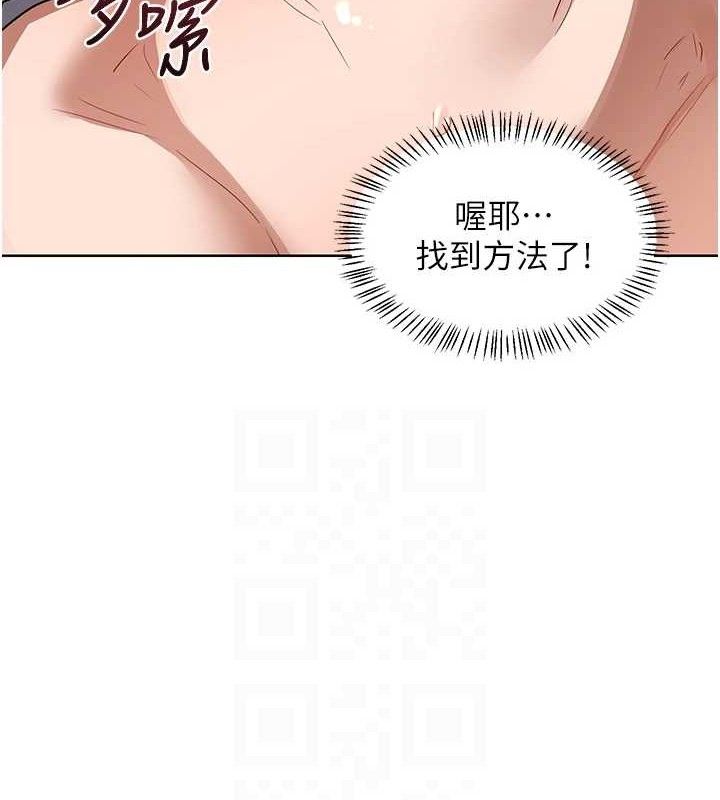 熟女交换计画第34話-兒子朋友的精液吃到飽