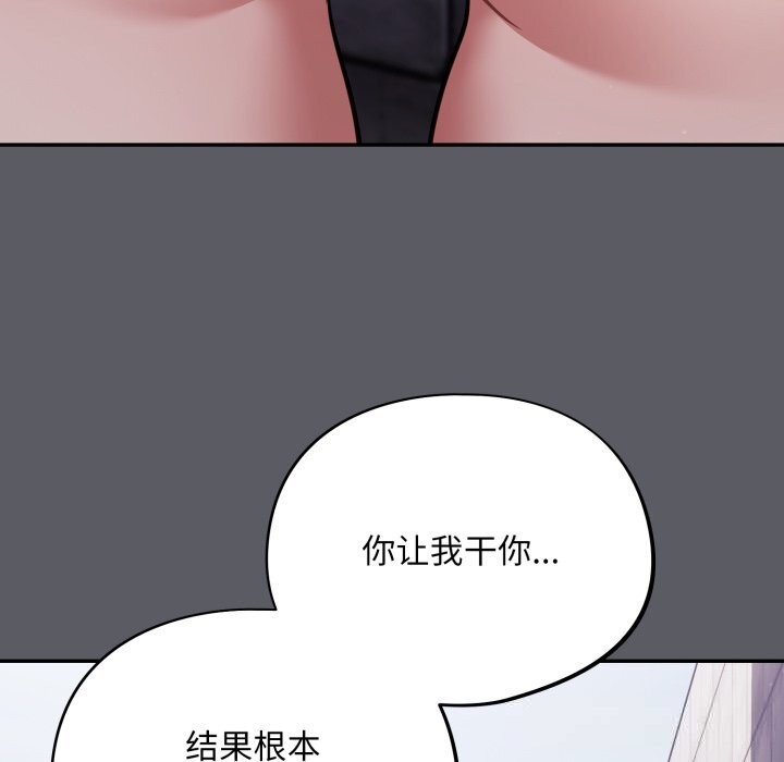 傻瓜病毒第35話