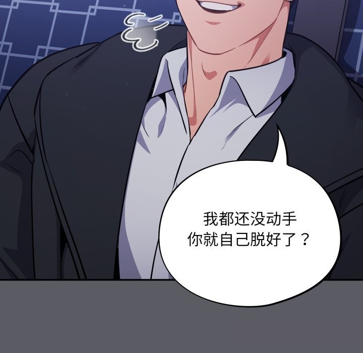 傻瓜病毒第35話