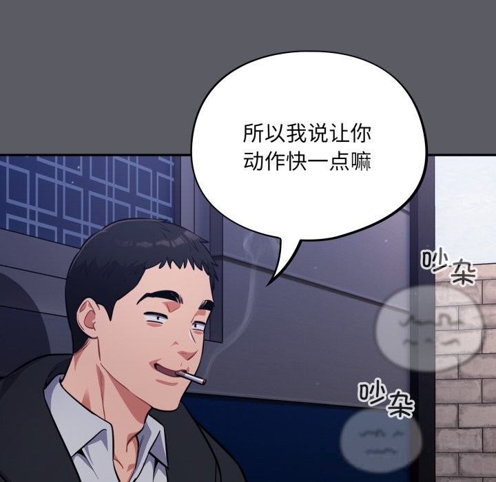 傻瓜病毒第35話