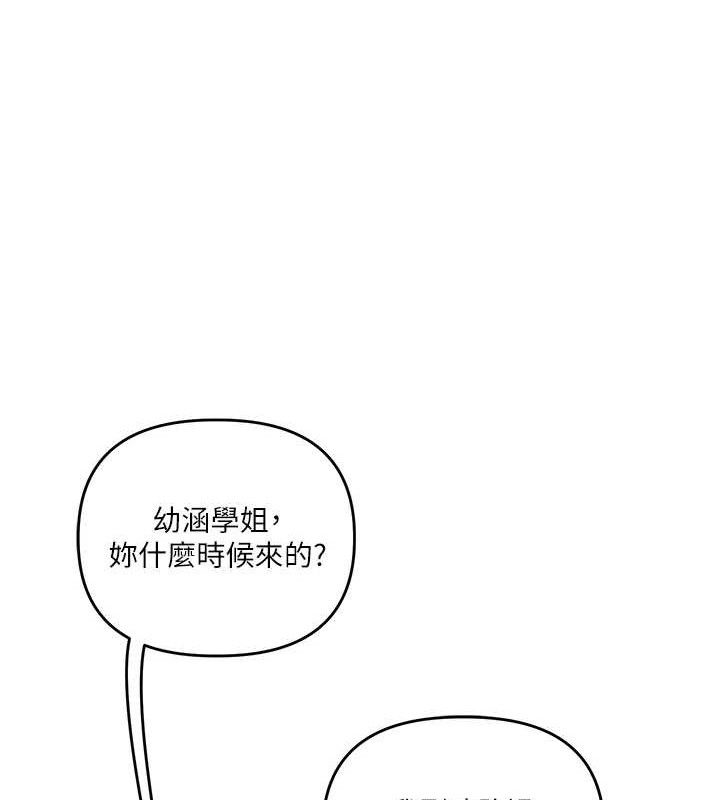 玩转学姊第76話-今天家裡沒大人…