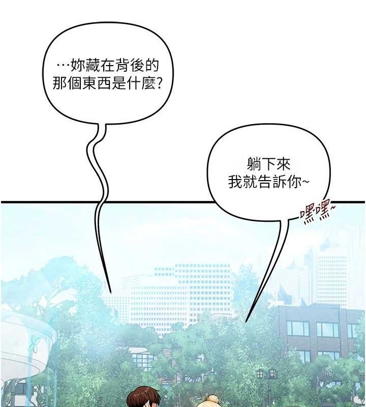 玩转学姊第76話-今天家裡沒大人…