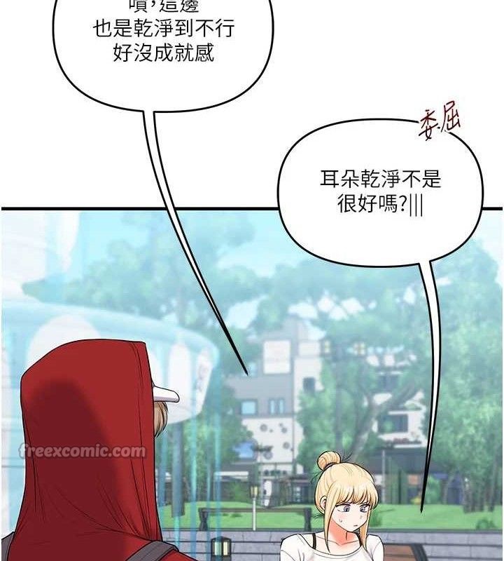 玩转学姊第76話-今天家裡沒大人…