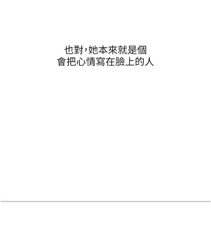 玩转学姊第76話-今天家裡沒大人…