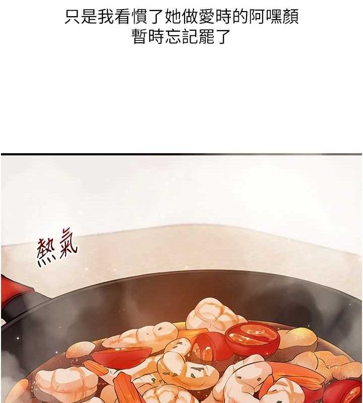 玩转学姊第76話-今天家裡沒大人…