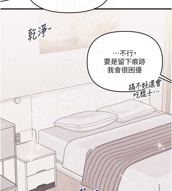 玩转学姊第76話-今天家裡沒大人…
