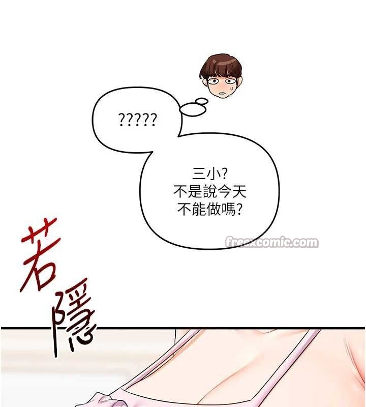 玩转学姊第76話-今天家裡沒大人…