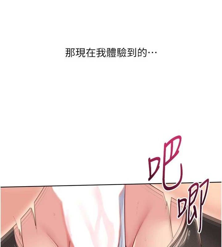 Setup!排球少女第61話-與妳的「親密連結」