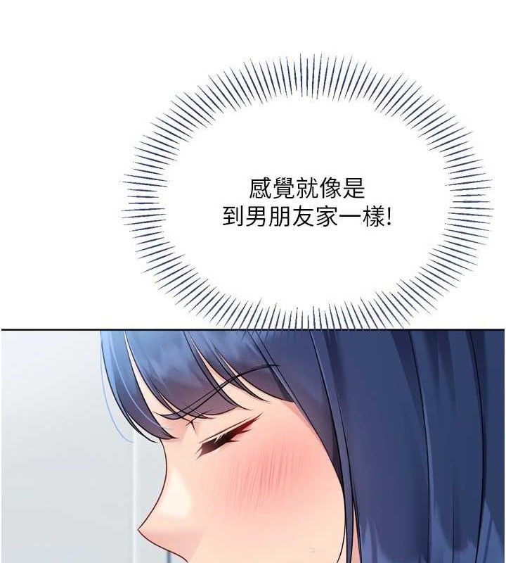 Setup!排球少女第61話-與妳的「親密連結」