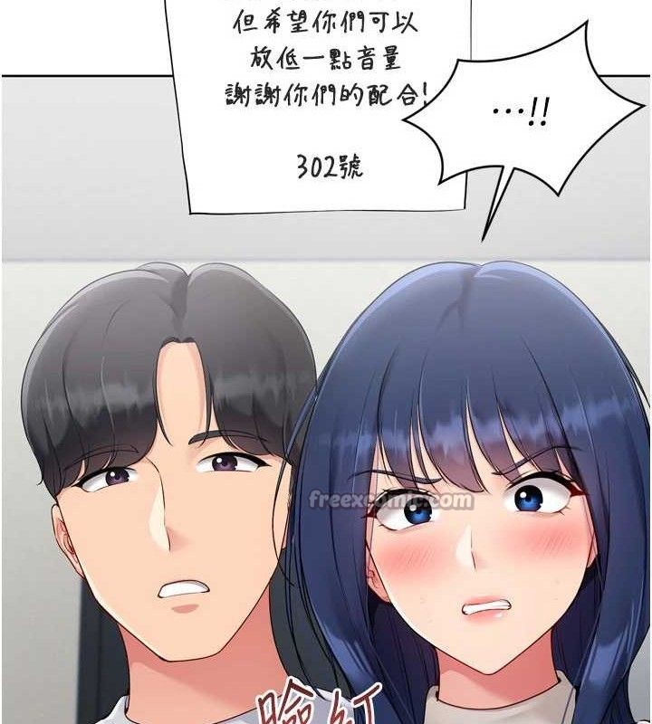 Setup!排球少女第61話-與妳的「親密連結」